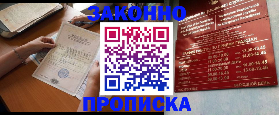 пропишу в квартире в Киселёвске