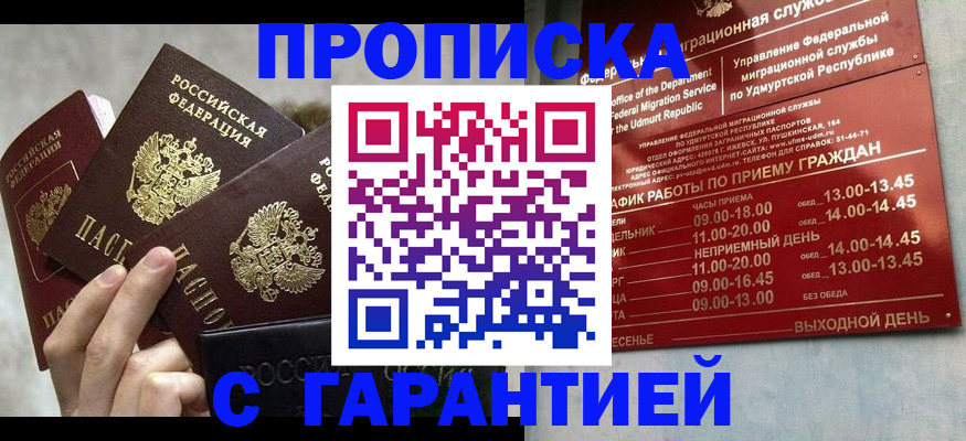 регистрация для дет. сада в Киселёвске