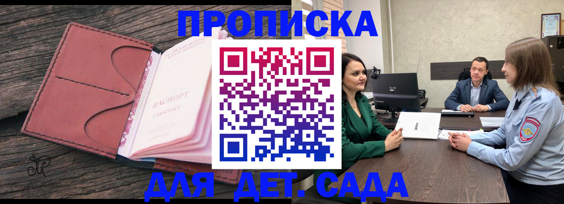 временная регистрация купить в Киселёвске